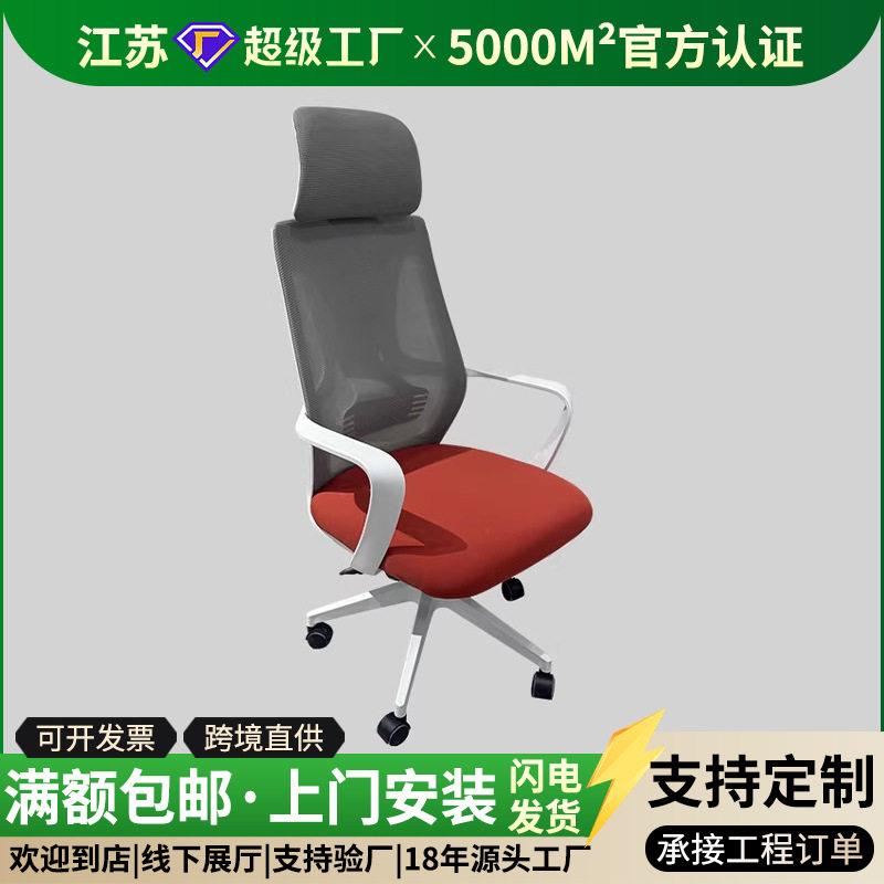 公椅转椅老板椅网布椅椅子工厂红色白框电脑椅职员椅转椅子