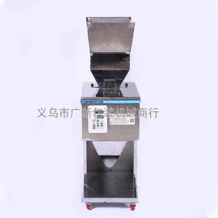 分装机大容量颗粒自动分装机计量定量分装机灌装包装机粉末颗粒