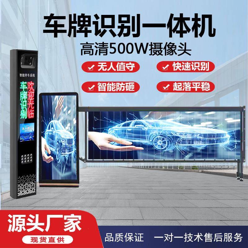 小区地下停车场道闸车牌识别一体机系统闸机起落杆闸门栅栏杆热卖