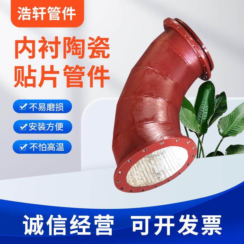 厂家加工内衬陶瓷贴片管件洗煤厂陶瓷贴片弯头耐磨陶瓷弯头,基础建材,弯头,淘宝优惠券,粉丝福利购,淘宝优惠卷