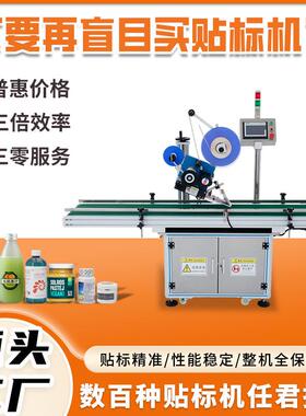 全自动平面贴纸盒塑料盒pe袋不干胶贴标机自动包装盒贴标机设备
