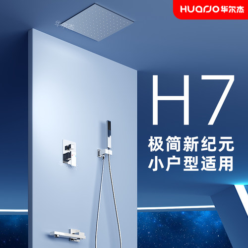 极简暗装入墙式花洒套装内嵌入式B隐藏墙埋式预埋暗埋暗藏淋浴花