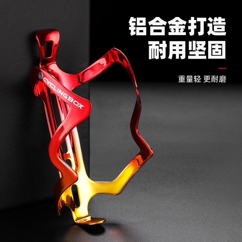 自行车水壶架铝合金骑行水杯架渐变炫彩山地车铝合金瓶架