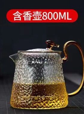 加厚耐热玻璃煮茶壶家用玻璃泡茶器锤纹茶壶套装功夫茶具含香壶