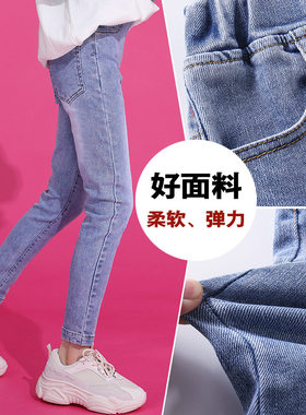 夏季儿童裤子女中童紧身长裤女童浅色牛仔裤小脚潮小学生弹力超软