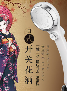 日式增压花洒喷头淋雨大出水手持家用加压洗澡花伞淋浴喷头超高压