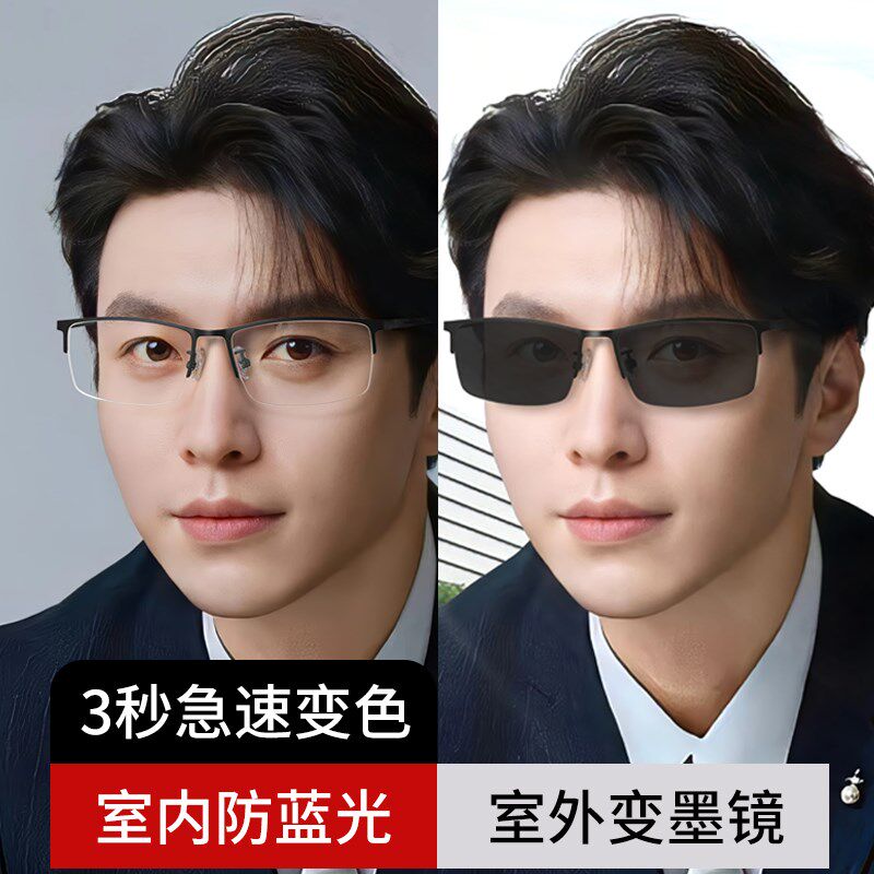 近视眼镜框男款可l配度数超轻钛架半框变色防蓝光散光大脸男士新