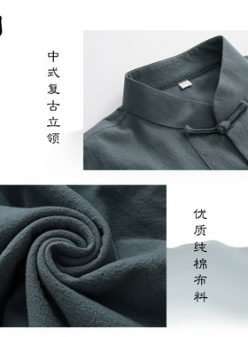 四季款中国风长袖外套复古盘扣中式唐装男士汉服禅意佛Y系居士茶