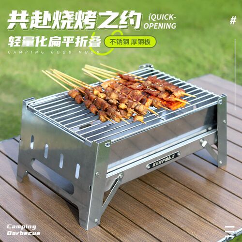 折叠烧烤炉家用户外轻量化便携烧烤架加厚不锈钢木炭X无烟烤肉炉