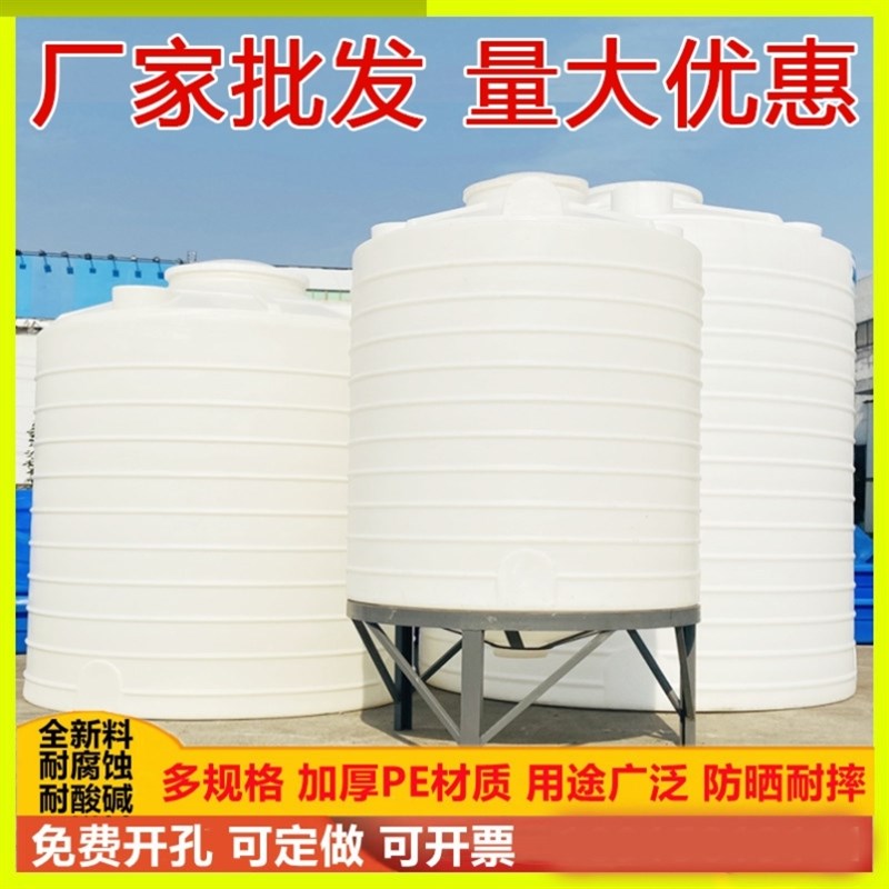 大号加厚塑料储水罐水塔蓄水桶塑料桶户外立式大容量柴油桶耐酸碱