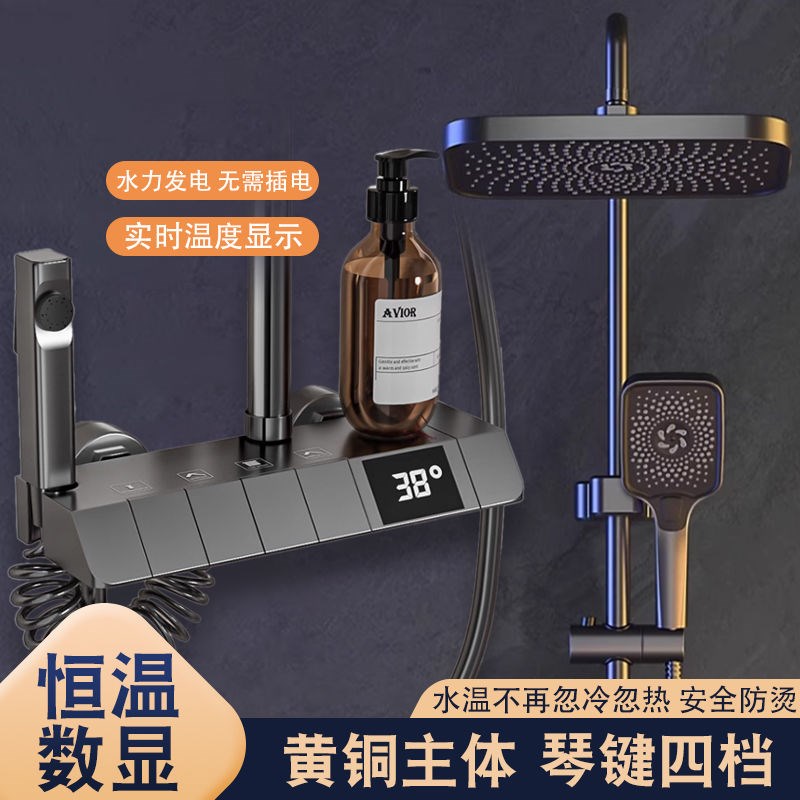 淋浴花洒套装钢i琴按键恒温数显卫生间浴室家用增压枪灰色花洒淋