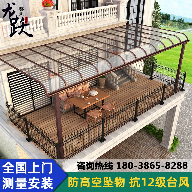铝合金雨棚户外阳台防雨棚遮阳蓬院子汽车棚窗户露台雨棚别墅棚子
