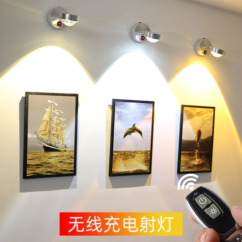可充电射灯免接线免打孔led灯家用免布线无线遥控免安装背景墙灯