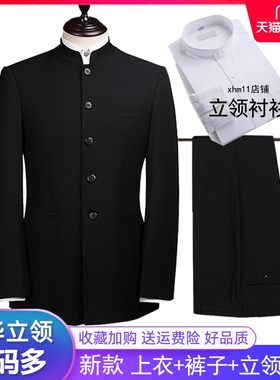 中山装男士中h青年修身套装立领演出服结婚中国风中老年唐装秋冬