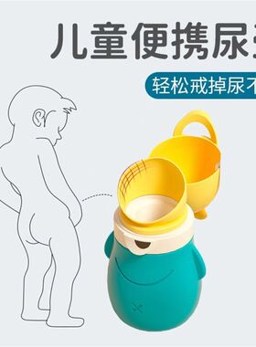 儿童尿壶便携小便器o夜间男宝宝女宝宝户外车载应急站立式旅行马