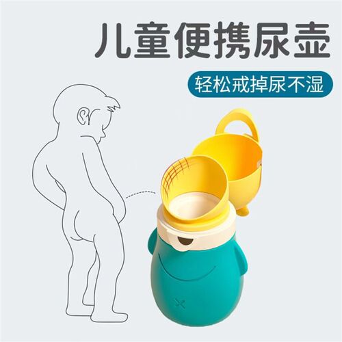 儿童尿壶便携小便器o夜间男宝宝女宝宝户外车载应急站立式旅行马