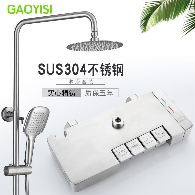 304不锈钢淋浴花洒套装浴室冷热水龙头顶喷升降沐浴器增压大喷头,家装主材,恒温花洒套装,淘宝优惠券,粉丝福利购,淘宝优惠卷
