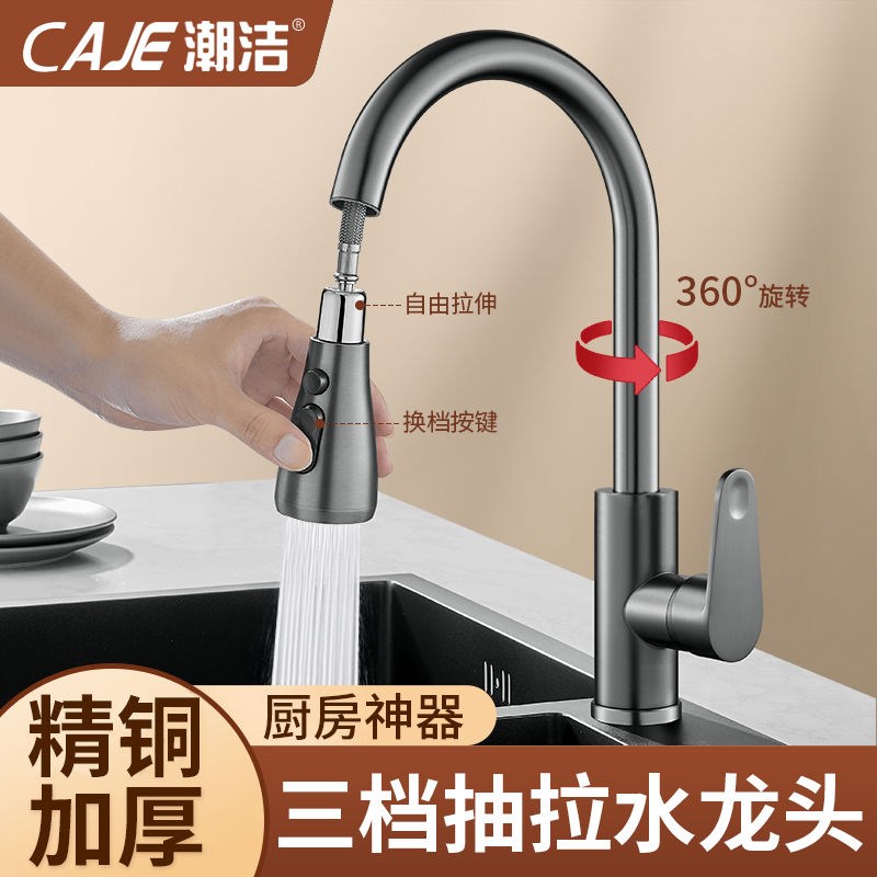 潮洁厨房水龙头冷热洗菜盆v抽拉伸缩旋转防溅洗菜池洗碗池水槽家