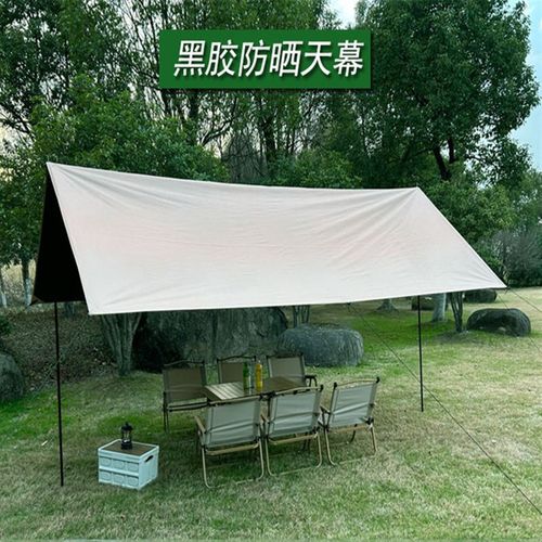 帐篷户外露营天幕野外便携易安装黑胶防雨遮阳可折V叠蝶形方形燕