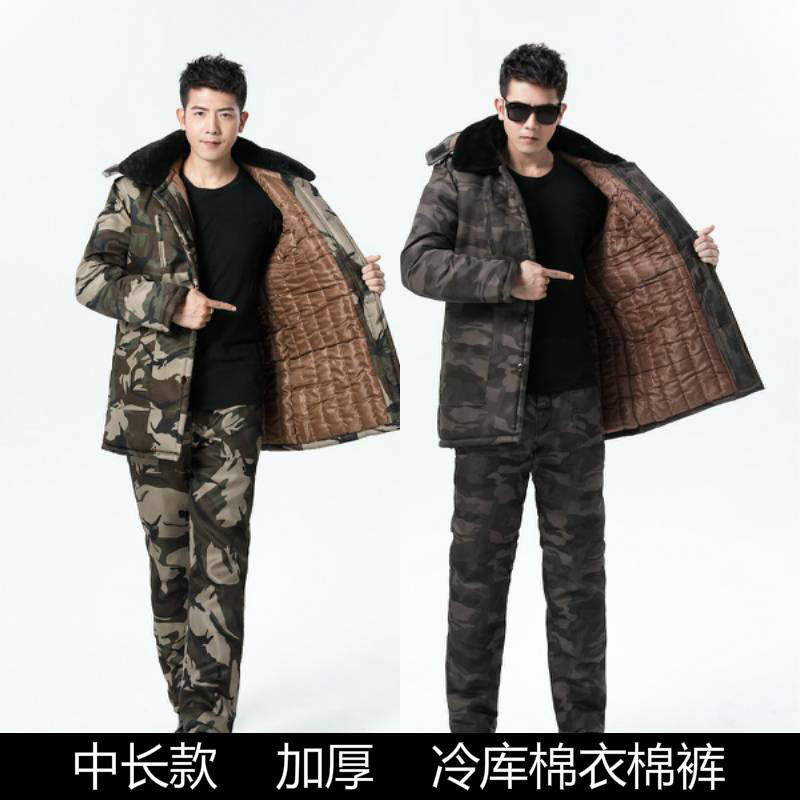 中长款劳保冷库棉衣棉裤套装迷彩棉袄男冬季Q加厚保暖冷库防寒服