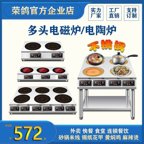商用电磁炉多头煲仔饭锡纸花甲电磁灶两眼砂锅煲仔炉双头单灶平面