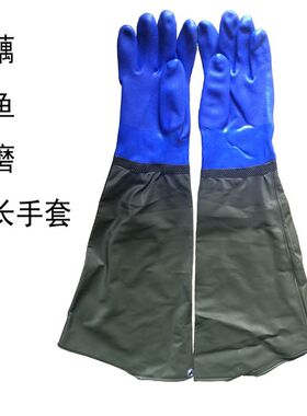 加长加厚磨砂耐磨防滑手套扒藕挖藕捉鱼加长吊带手套橡胶手套