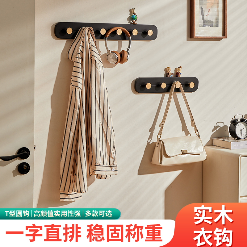 实木挂衣架墙上壁挂进门玄关创意挂衣钩入户门衣服衣帽挂钩免打孔