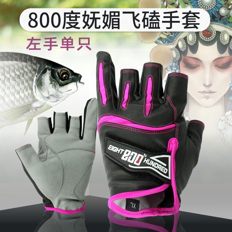 800度捌e佰度妩媚飞磕手套左手单支钓鱼手套鲫鱼鲤鱼飞磕手套