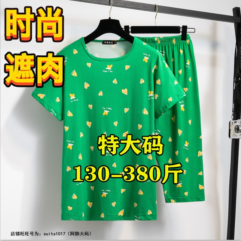 350特大码睡衣女夏季300胖mm200斤加肥加大短袖七分裤家居服套装