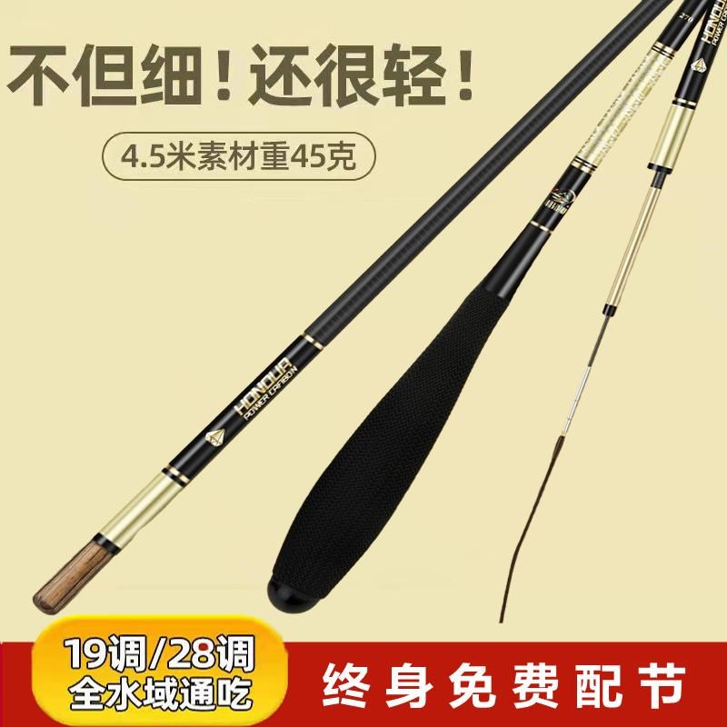 三米六鱼竿28调鲫鱼竿超轻细台钓竿碳素小综合竿轻量版钓鱼竿米