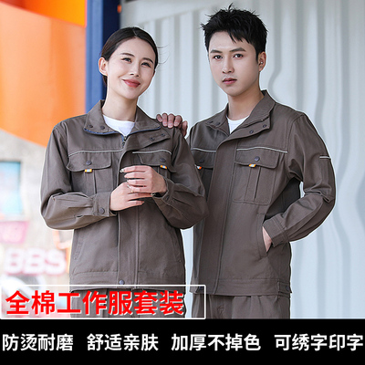 工作服套装男劳h保服全棉服纯棉防烫春秋工地干活穿的衣服耐磨电