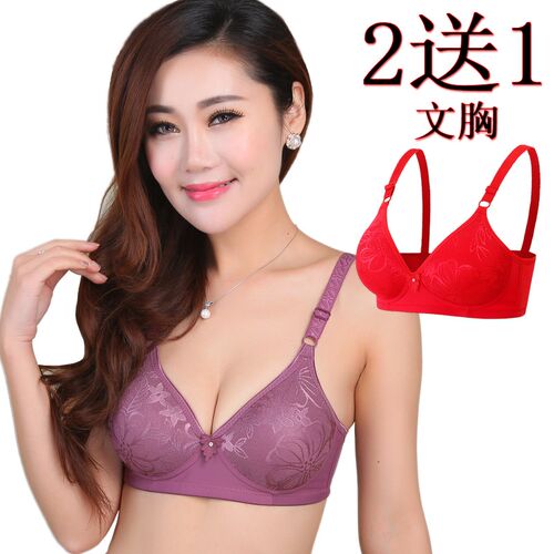 2送1女中老年妈妈内衣无钢圈文胸薄款全棉三排扣聚拢小胸大码胸罩