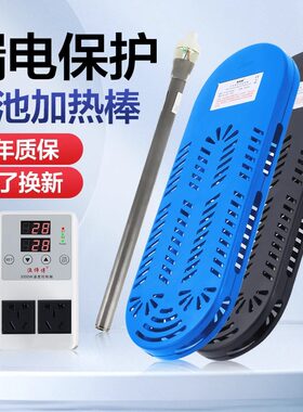 大功率加热棒加热管加热器帆布池养殖池南美白对虾水海鲜池保温管