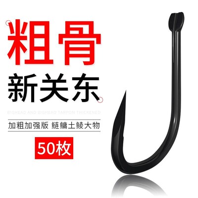 粗骨新关东鱼g钩正品加强土鲮鲢鳙专用钩无倒刺新款大物勾梅州钓