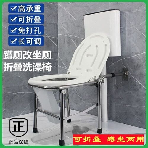 坐蹲两用马桶壁挂式蹲坑两用蹲便器改坐厕可折叠孕妇老人洗澡专用