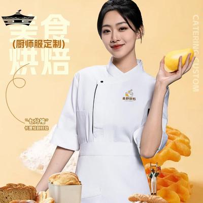 七分袖厨师工作服长袖秋冬季餐饮烘焙酒店饭店后厨V房西餐厅工装