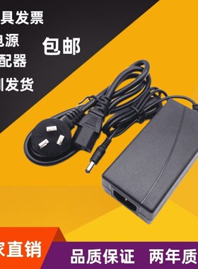 24V8A 7.5A电源适配器双线直流稳压开关6A5AR显示器打印机水泵电