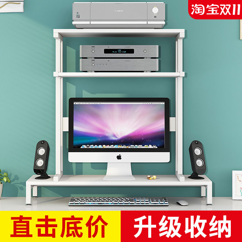电脑增高架桌面多层音响架显示器抬高底座支架子办公打印机置物架