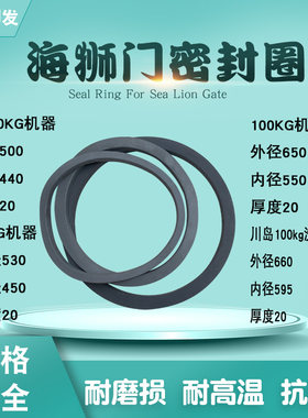 海狮水洗机c 全自动洗脱机门封条 密封圈酒店宾馆干洗店洗衣机配