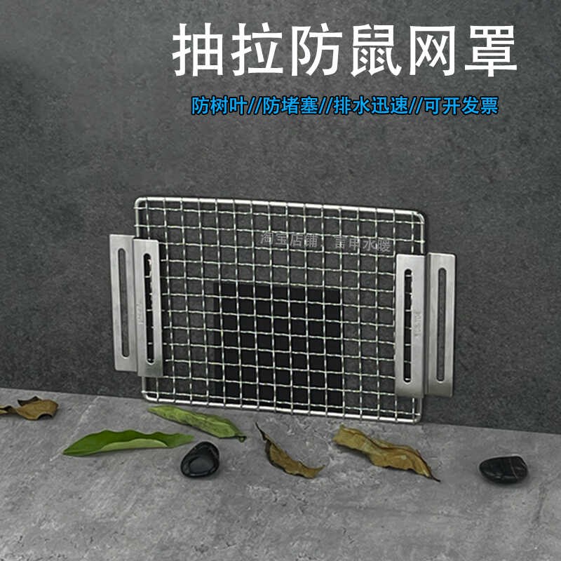 不锈钢侧墙格栅抽拉式p地漏下水道过滤网户外天台侧面排水口防堵