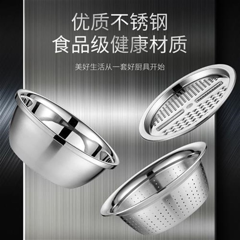 不锈钢刨丝器洗菜l盆淘米筛厨房家用加厚沥水盆菜盆切菜神器三件