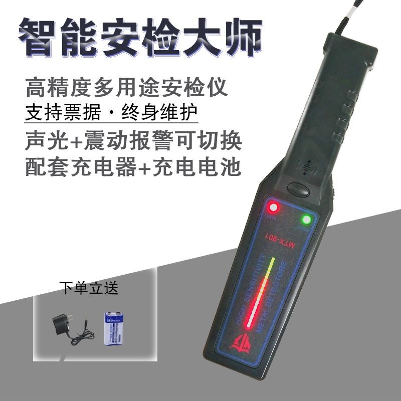 手持金属探测器高精度木材探钉器手机电子设O备安检仪牛胃测铁食