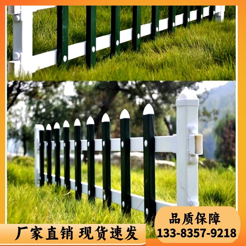 围栏栅栏庭院室外户外花坛菜园花池花圃塑料塑钢pvc草坪护栏花园