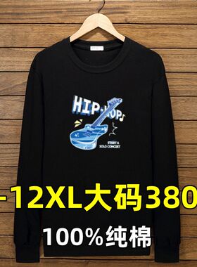 300斤胖子超大号t恤男T恤u长袖纯棉薄款秋打底衫宽松大码上衣12XL