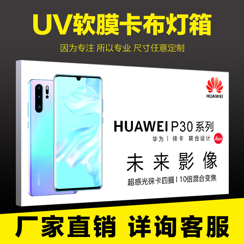 卡布灯箱无边框型材led超薄灯箱挂墙式招牌uv软膜灯箱尺寸定做