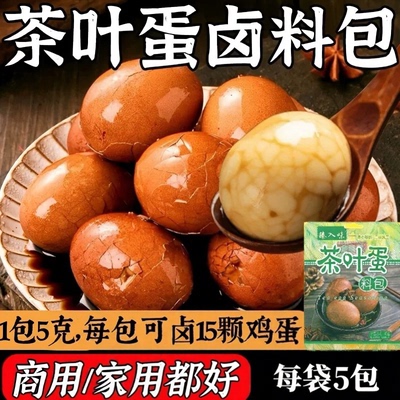 德州特产茶叶蛋卤料包商用家用