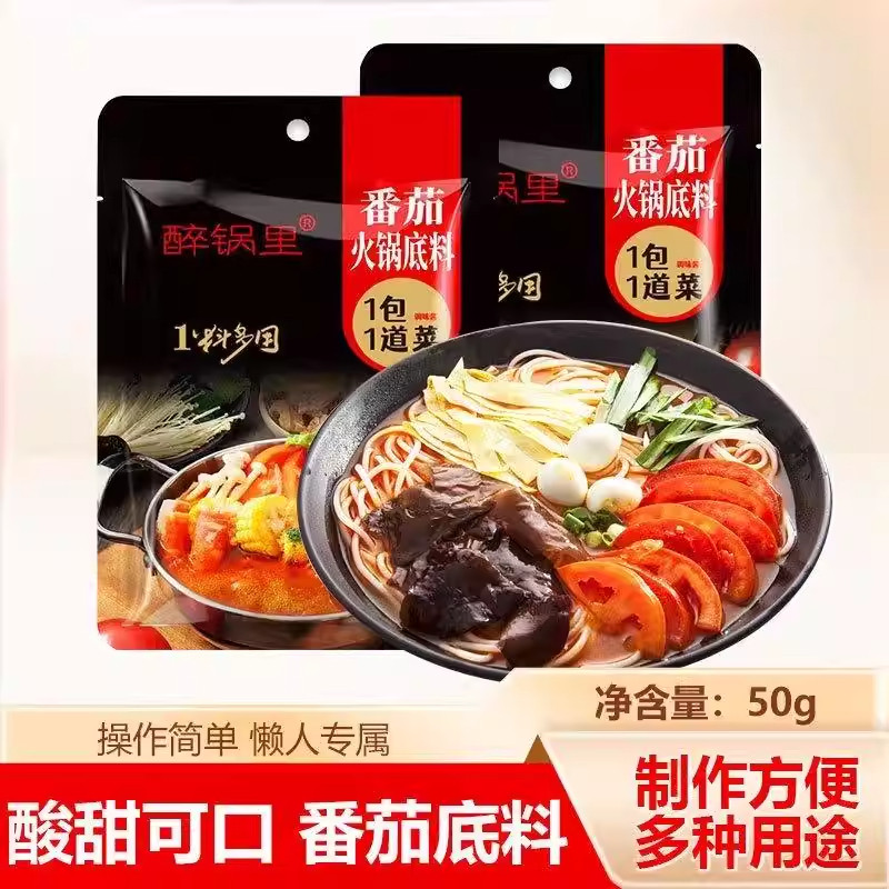 醉锅里番茄火锅底料酸甜50g袋装图片
