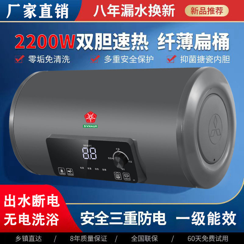 樱花电热水器家用一级能效储水式变频速热圆桶扁桶出租房顺丰包邮