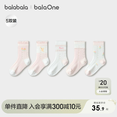 巴拉巴拉balaOne袜子甜美网眼袜