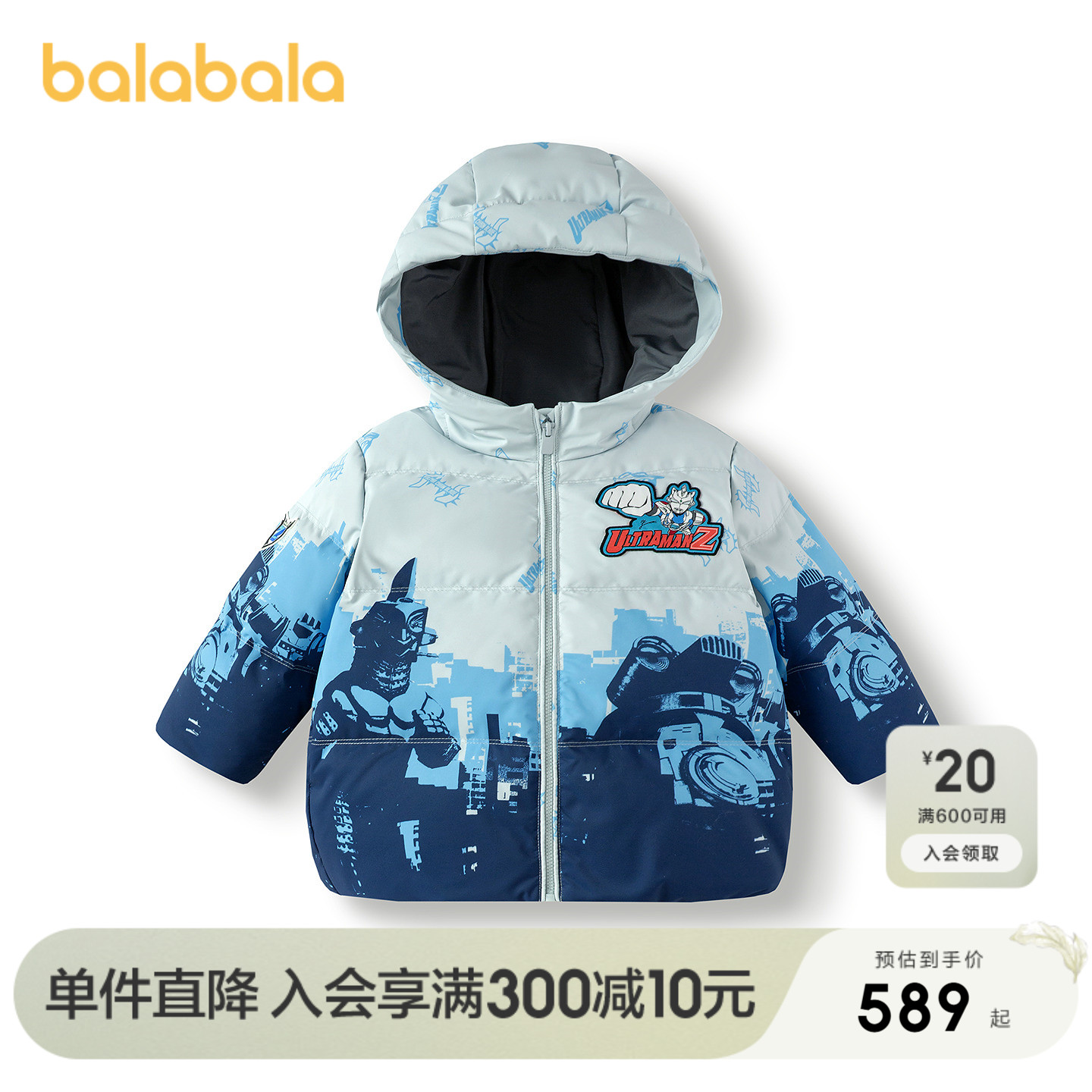 巴拉巴拉羽绒服男童防护保暖外套